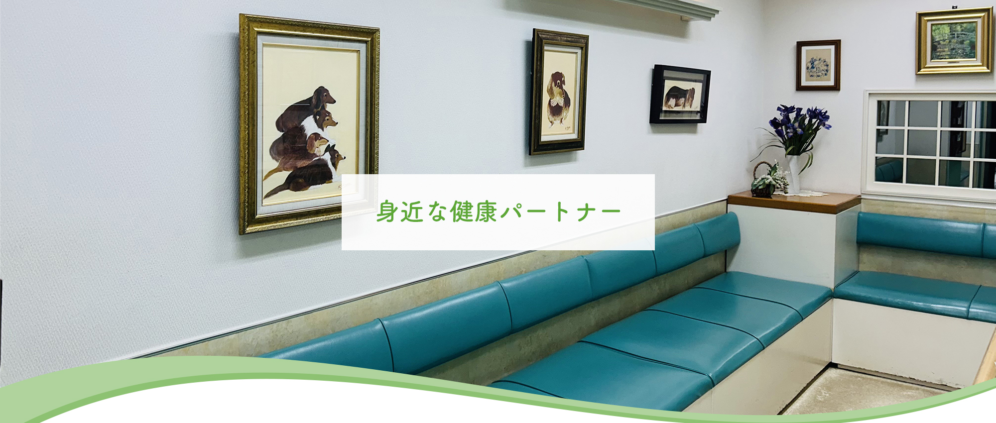 加茂皮フ科クリニック　内観